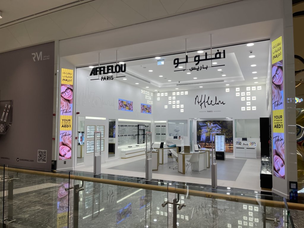 Magasin Opticien Reem Mall FCQ2+CHP Abu Dhabi